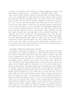 가정폭력(아내구타에 관하여)-10