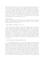 가정폭력(아내구타에 관하여)-12