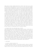가정폭력(아내구타에 관하여)-14