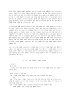 가정폭력(아내구타에 관하여)-17