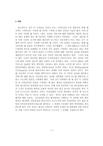 대국민 전자정부 정책 평가-2