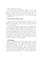 대국민 전자정부 정책 평가-5