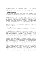 대국민 전자정부 정책 평가-6
