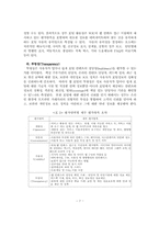 대국민 전자정부 정책 평가-7