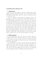 대국민 전자정부 정책 평가-9