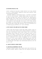 대국민 전자정부 정책 평가-11