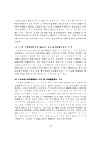 대국민 전자정부 정책 평가-12
