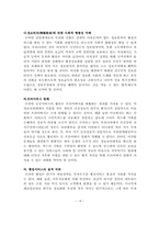 대국민 전자정부 정책 평가-14