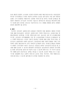 대국민 전자정부 정책 평가-15
