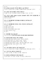[스포츠마케팅조사론] 캐포츠룩(캐주얼과 스포츠룩) 마케팅조사 - 아디다스와 리바이스-16