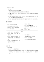 [마케팅] 새롬기술의 다이얼패드-7