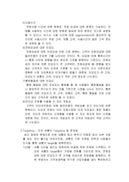 [마케팅] 새롬기술의 다이얼패드-9