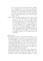 [마케팅] 새롬기술의 다이얼패드-10