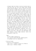 [마케팅] 새롬기술의 다이얼패드-11