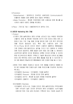 [마케팅] 새롬기술의 다이얼패드-13