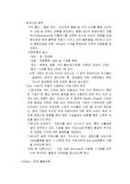 [마케팅] 새롬기술의 다이얼패드-20