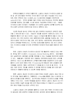 [경영정보] 노틸러스 효성의 지식관리시스템(KMS)-9