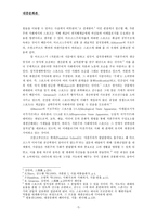 [대중문화론] e-Sports 컴퓨터게임의 스포츠화-5