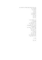 [마케팅] 결혼정보회사 `듀오`에 관한 보고서-3