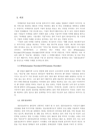 [마케팅] 결혼정보회사 `듀오`에 관한 보고서-4