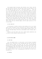 [마케팅] 결혼정보회사 `듀오`에 관한 보고서-5