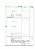 [초등음악] 초등음악 3학년 `10단원. 시계`-9