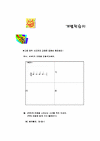 [초등음악] 초등음악 3학년 `10단원. 시계`-11