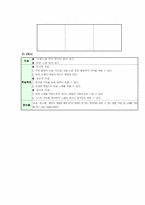 [초등음악] 초등음악 3학년 `10단원. 시계`-12