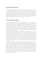 [조직행동론] ge 사례-10