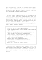 [영어교육론] EFL 환경에서의 성공적인 영어학습-3