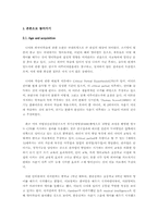 [영어교육론] EFL 환경에서의 성공적인 영어학습-4