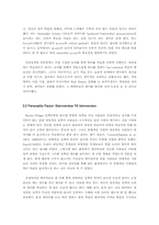 [영어교육론] EFL 환경에서의 성공적인 영어학습-5
