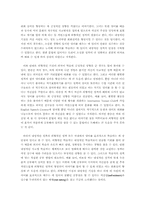 [영어교육론] EFL 환경에서의 성공적인 영어학습-6