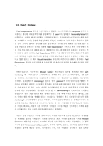 [영어교육론] EFL 환경에서의 성공적인 영어학습-7