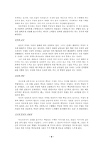 [여성학] 슈퍼우먼 컴플렉스- 취업주부와 전업주부 비교연구-7