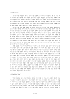 [여성학] 슈퍼우먼 컴플렉스- 취업주부와 전업주부 비교연구-9