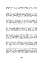 90년대소설문학-3