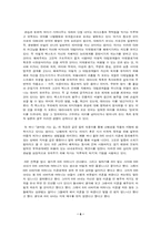 90년대소설문학-6