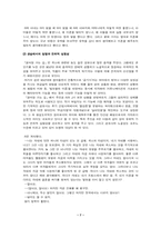 90년대소설문학-7