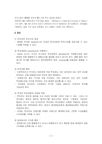 [투자론] 주가연동채권(ELS)-12