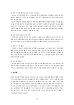 [투자론] 주가연동채권(ELS)-17