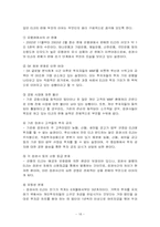 [투자론] 주가연동채권(ELS)-18