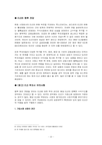 [투자론] 주가연동채권(ELS)-20
