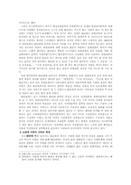 90년대문학 레포트-2
