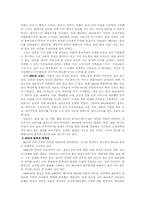90년대문학 레포트-3