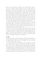90년대문학 레포트-4