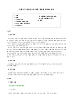 [시계열] 교통사고 발생건수에 대한 계절형 ARIMA 분석-2