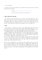 [시계열] 교통사고 발생건수에 대한 계절형 ARIMA 분석-17