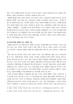[광고속 여성] 잡지광고에 나타난 여성의 신체미 분석과 사례연구-2
