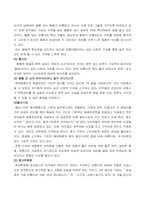 [광고속 여성] 잡지광고에 나타난 여성의 신체미 분석과 사례연구-4